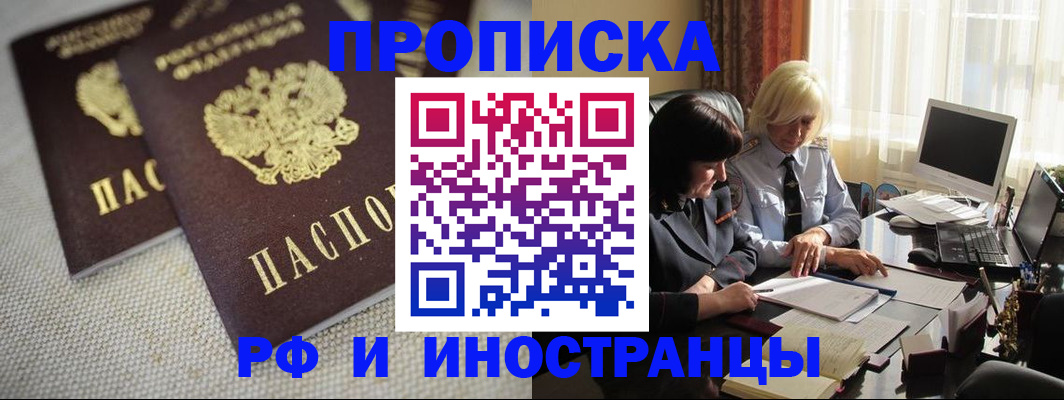 временная регистрация гарантия в Ленинградской области