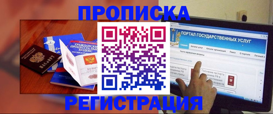 временная регистрация для всех в Ленинградской области