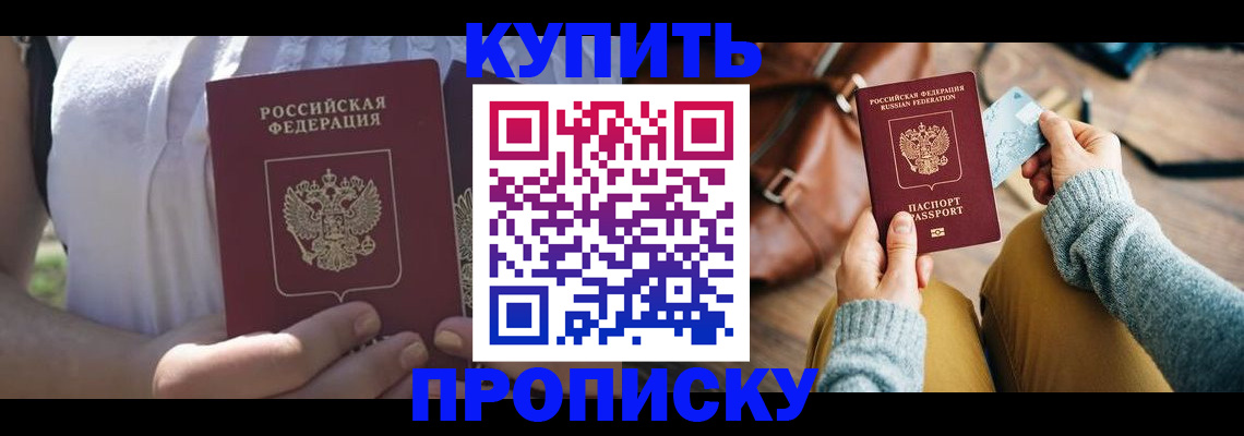 регистрация в Ленинградской области