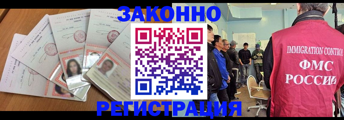 временная регистрация 2025 в Ленинградской области