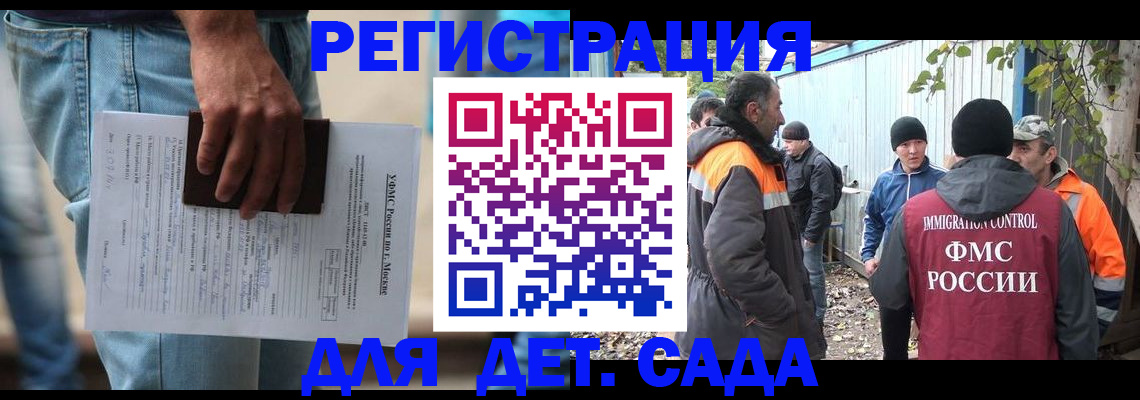 миграционный учет в Ленинградской области